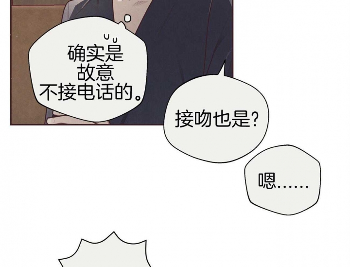 《命运的指环》第37话 第2页