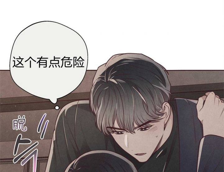 《命运的指环》第37话 第31页