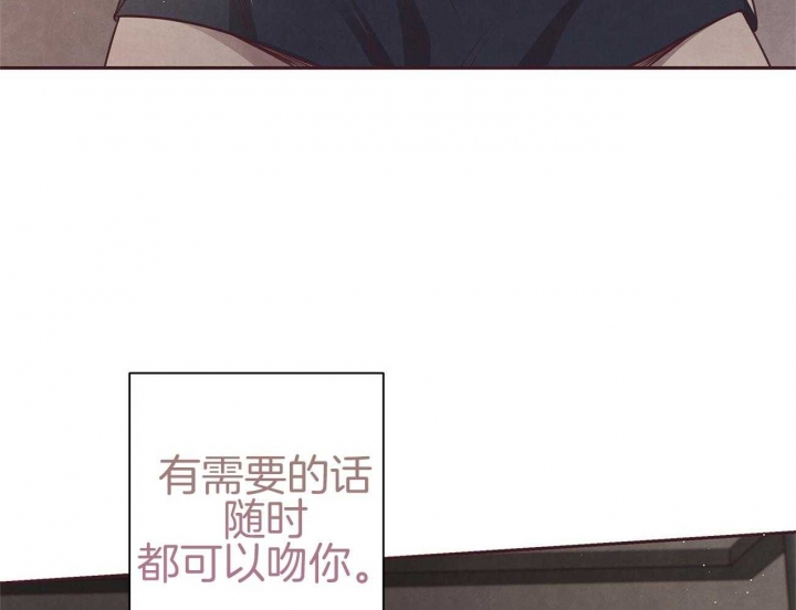 《命运的指环》第37话 第35页