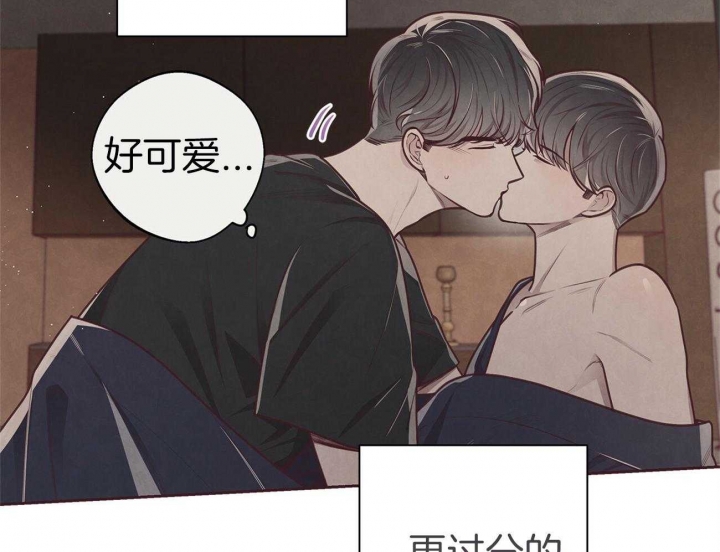 《命运的指环》第37话 第36页