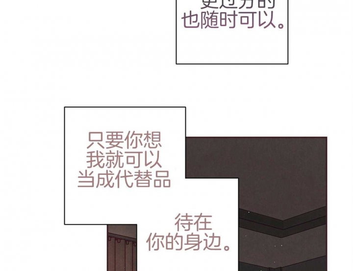 《命运的指环》第37话 第37页