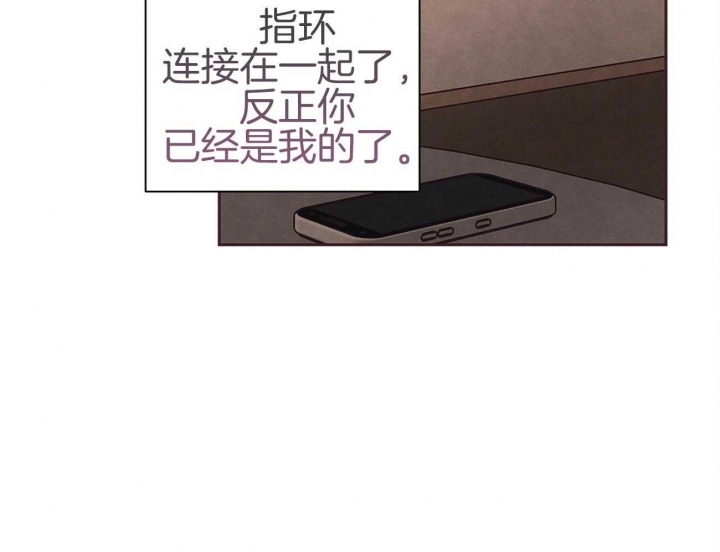 《命运的指环》第37话 第39页