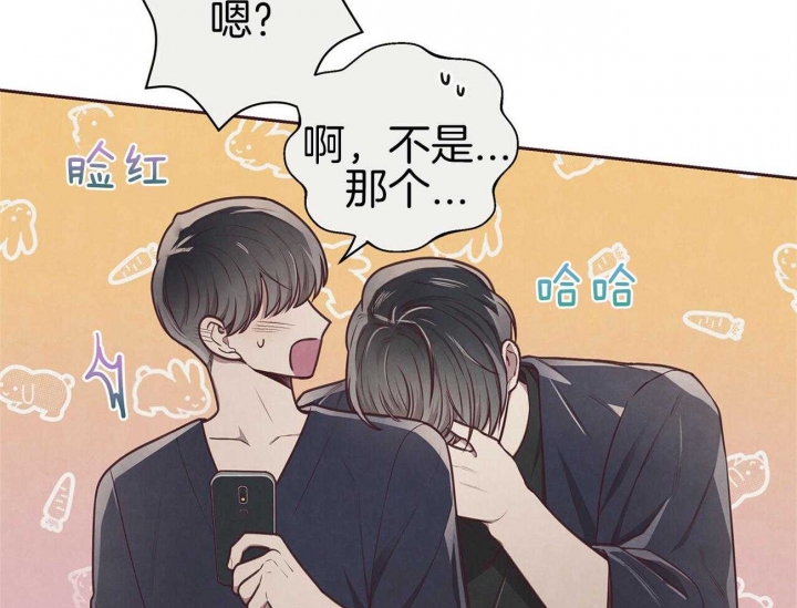 《命运的指环》第37话 第3页