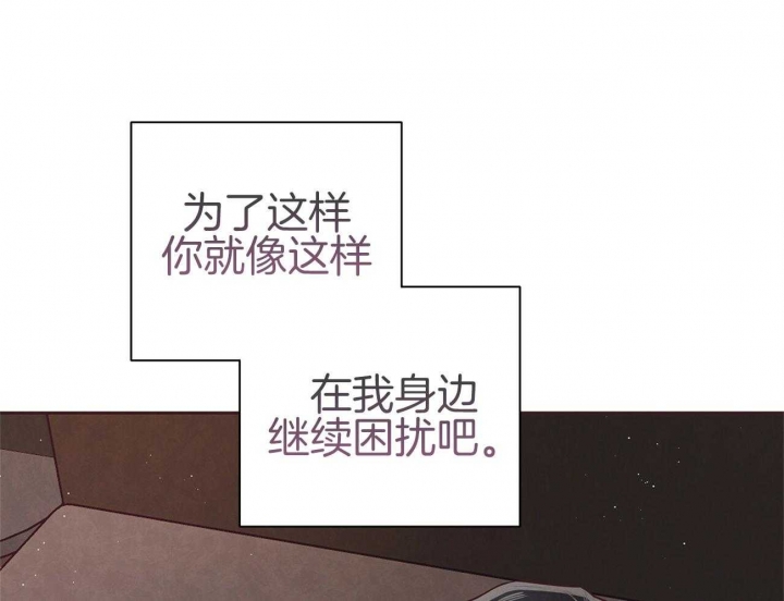 《命运的指环》第37话 第40页