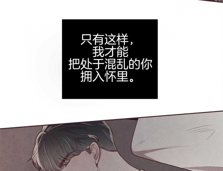 《命运的指环》第37话 第42页