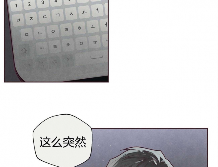 《命运的指环》第37话 第48页