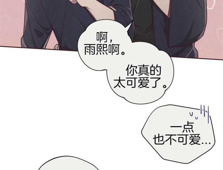 《命运的指环》第37话 第4页