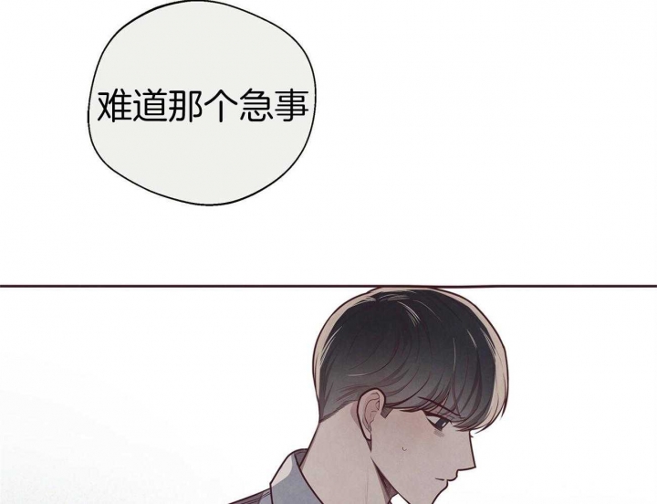 《命运的指环》第37话 第50页