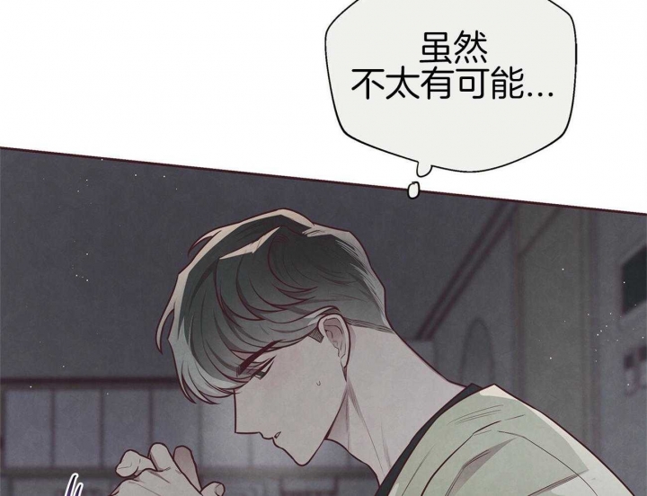 《命运的指环》第37话 第52页