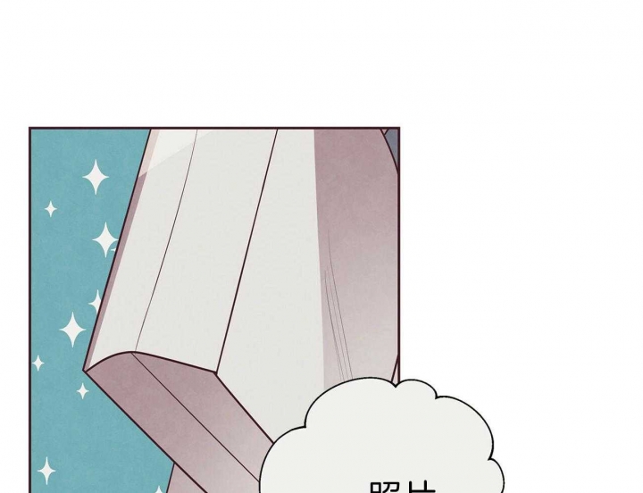 《命运的指环》第37话 第54页