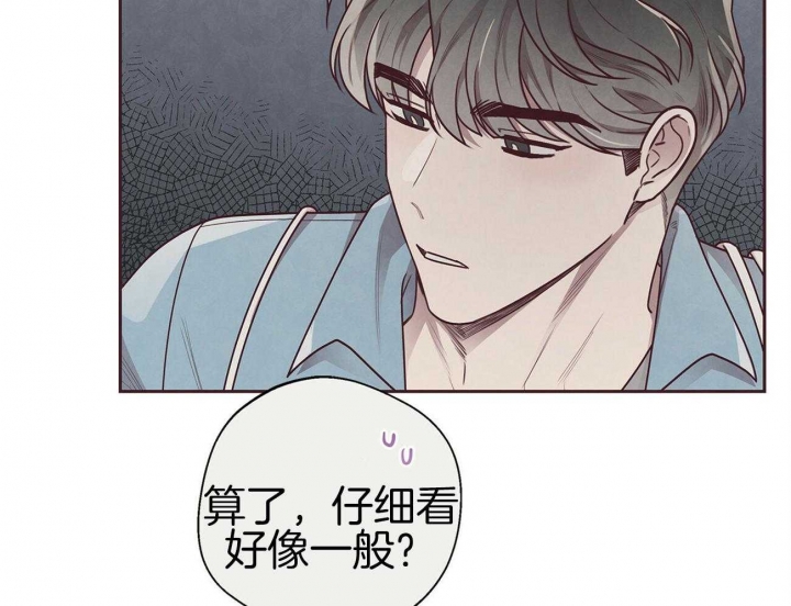 《命运的指环》第37话 第59页