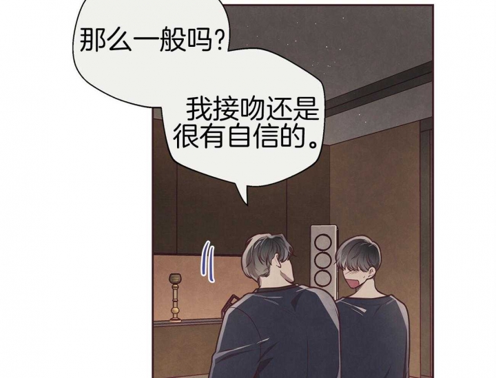 《命运的指环》第37话 第5页