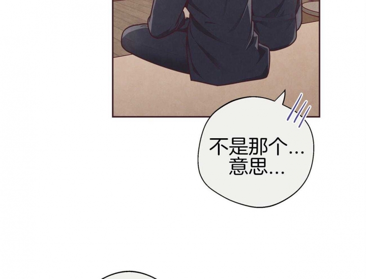 《命运的指环》第37话 第6页