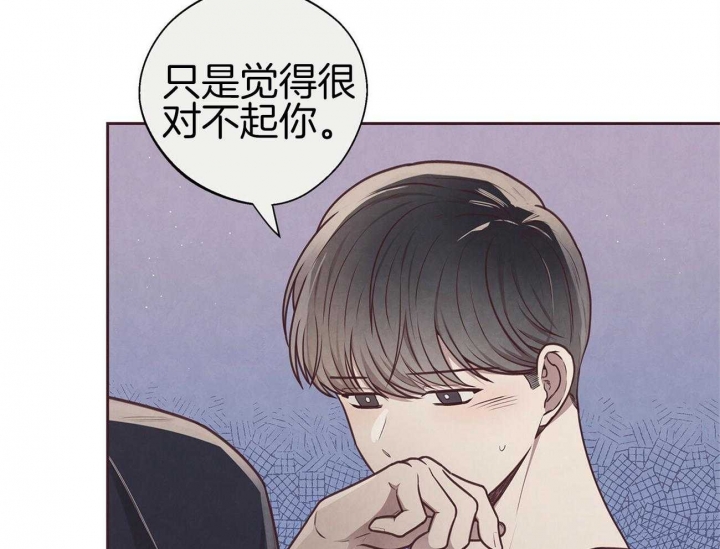 《命运的指环》第37话 第7页