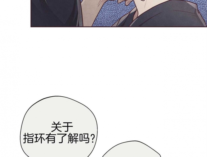 《命运的指环》第37话 第8页