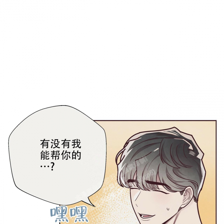 《命运的指环》第42话 第12页