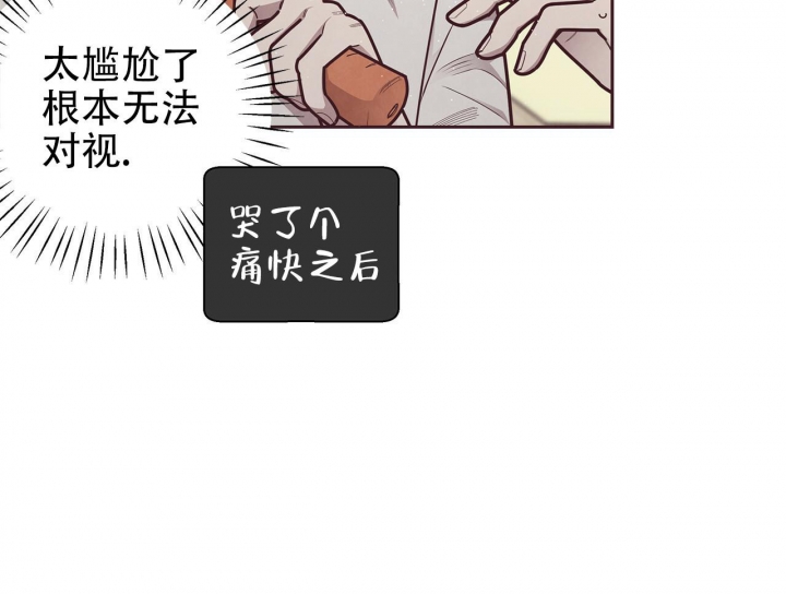《命运的指环》第42话 第15页