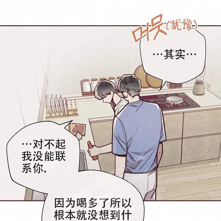 《命运的指环》第42话 第16页