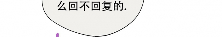 《命运的指环》第42话 第17页