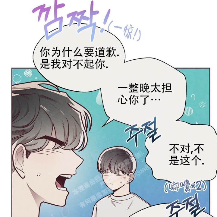 《命运的指环》第42话 第18页