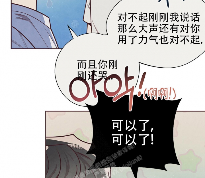 《命运的指环》第42话 第19页
