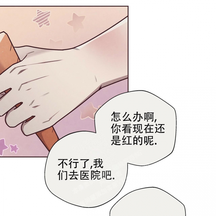 《命运的指环》第42话 第21页