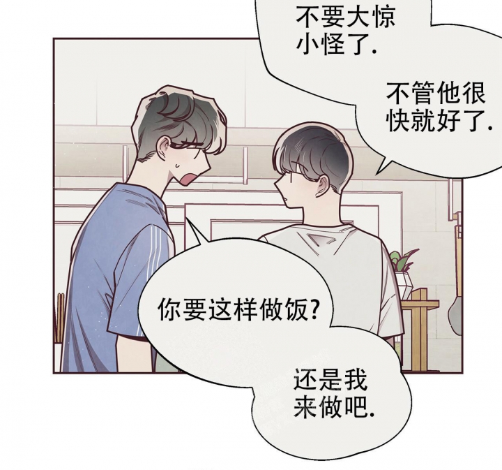 《命运的指环》第42话 第22页