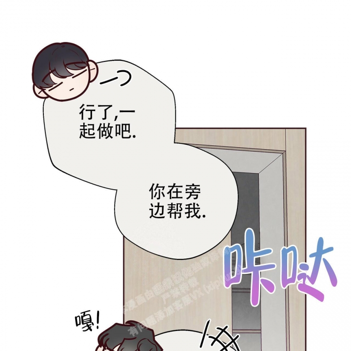 《命运的指环》第42话 第23页