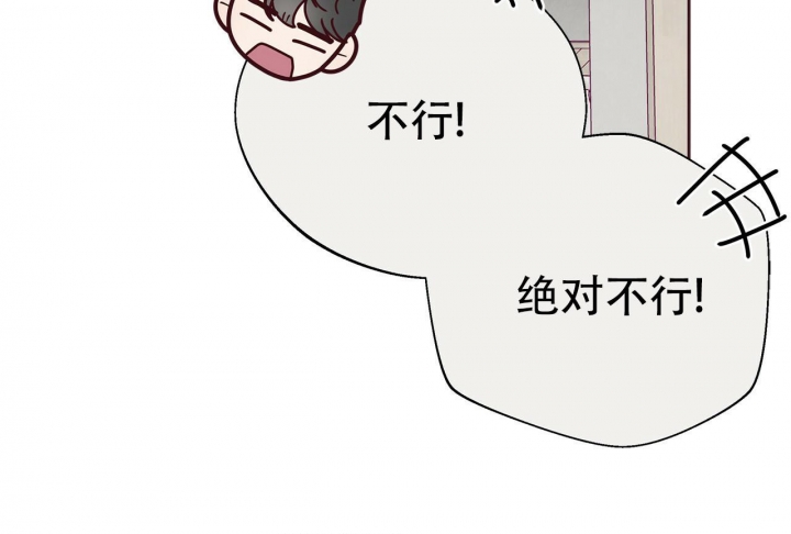 《命运的指环》第42话 第24页