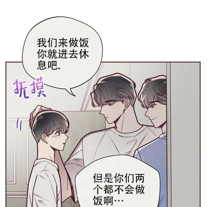 《命运的指环》第42话 第30页