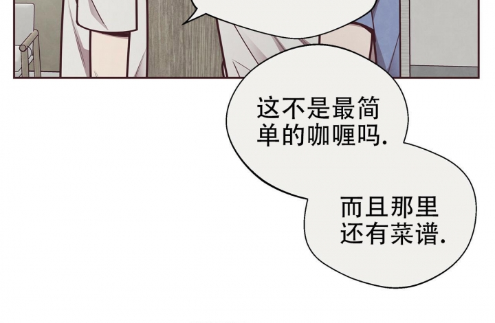 《命运的指环》第42话 第31页