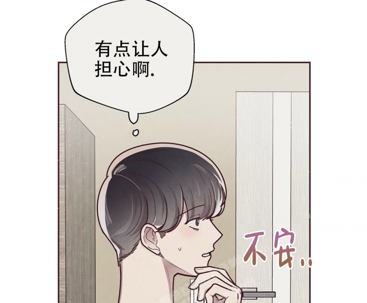 《命运的指环》第42话 第35页