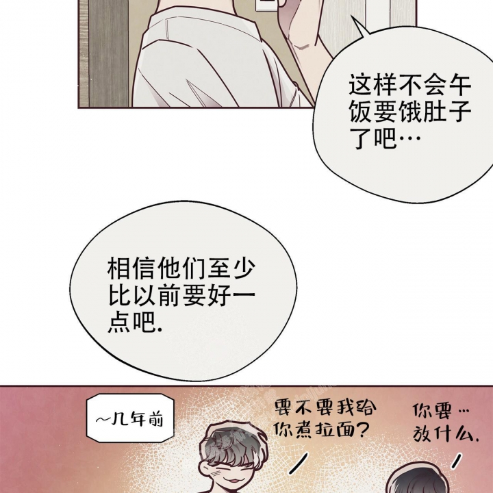 《命运的指环》第42话 第36页