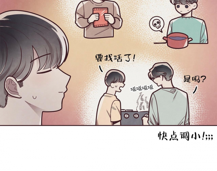 《命运的指环》第42话 第37页