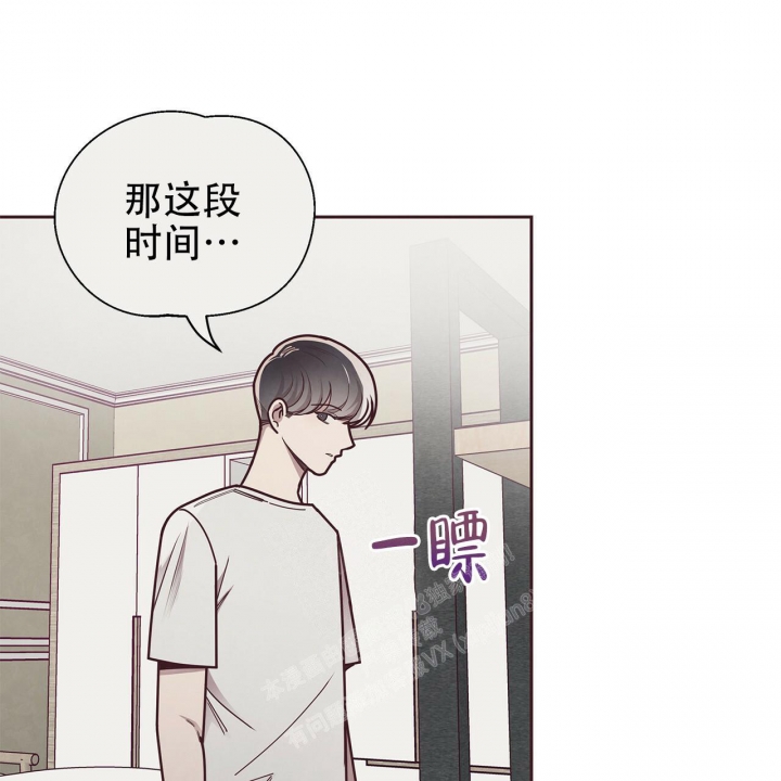 《命运的指环》第42话 第38页