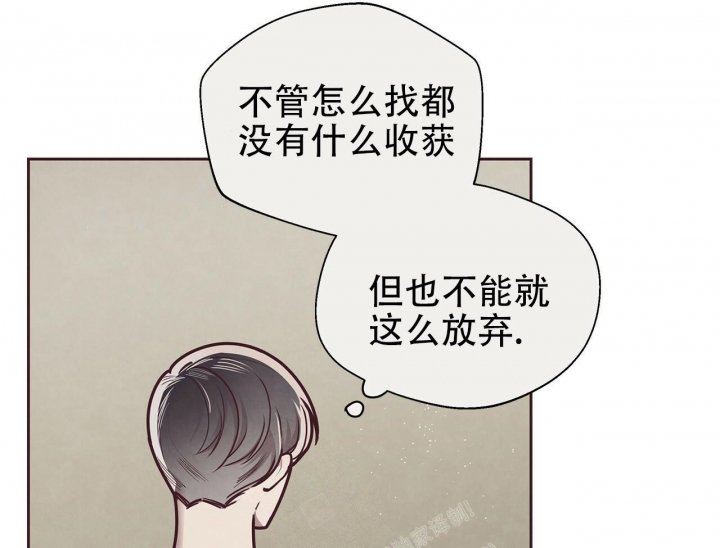 《命运的指环》第42话 第41页
