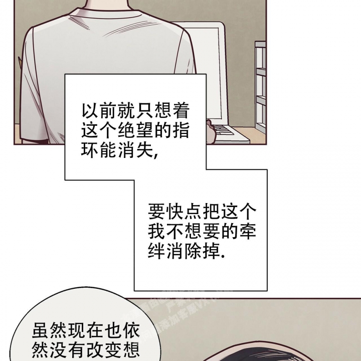 《命运的指环》第42话 第42页