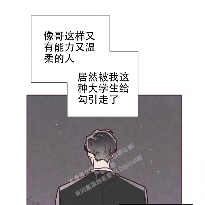 《命运的指环》第42话 第45页