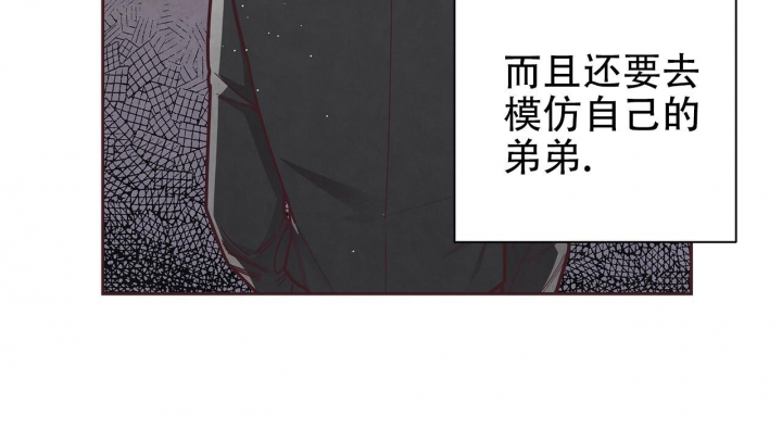 《命运的指环》第42话 第46页
