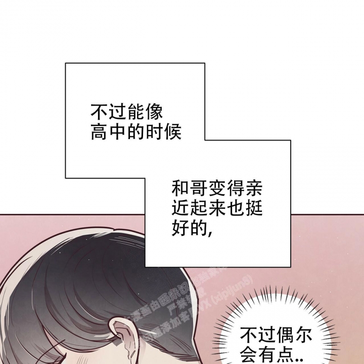 《命运的指环》第42话 第47页