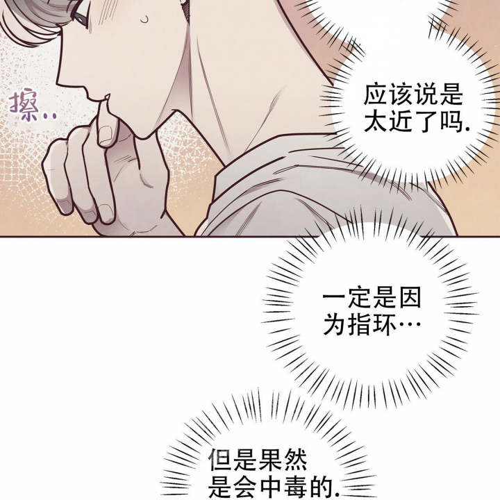 《命运的指环》第42话 第48页