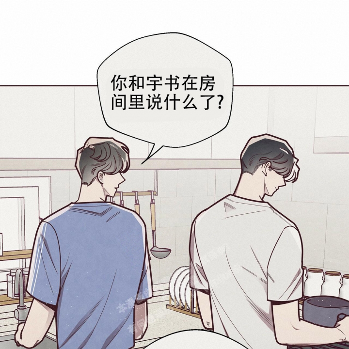 《命运的指环》第42话 第52页