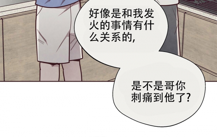 《命运的指环》第42话 第53页