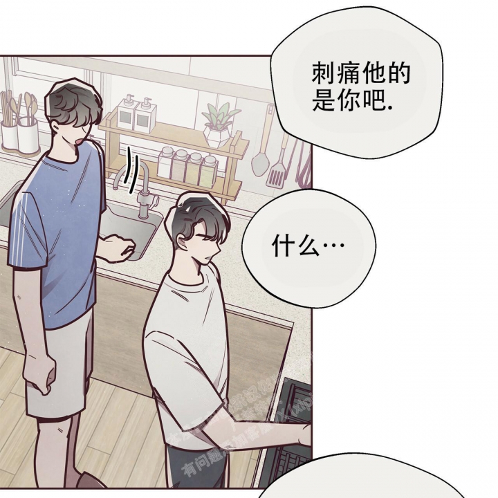 《命运的指环》第42话 第54页