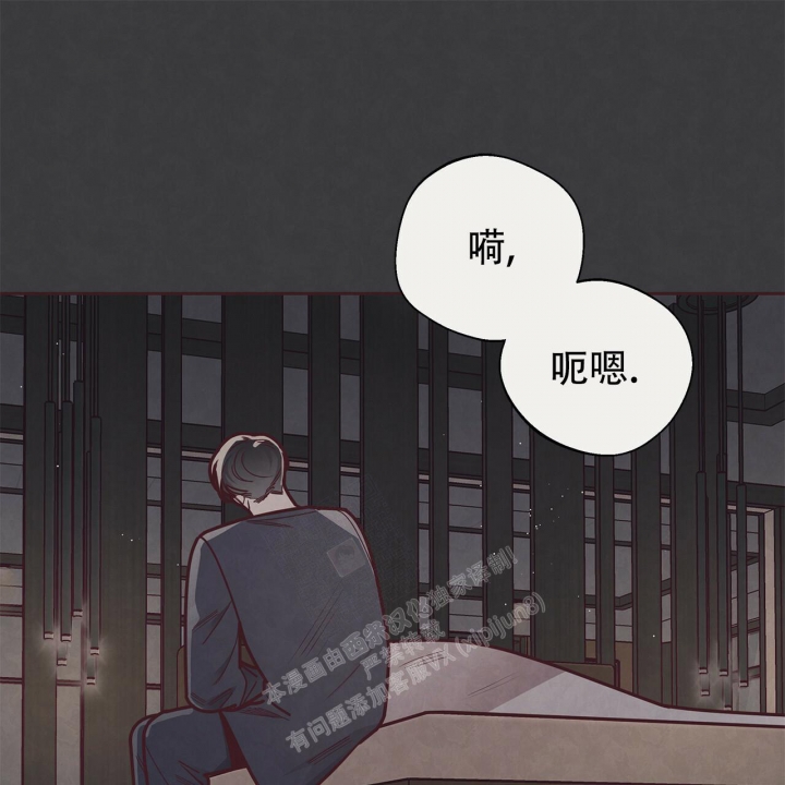《命运的指环》第43话 第11页