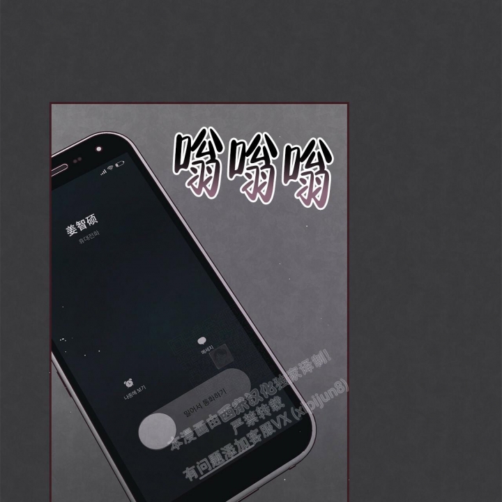 《命运的指环》第43话 第18页
