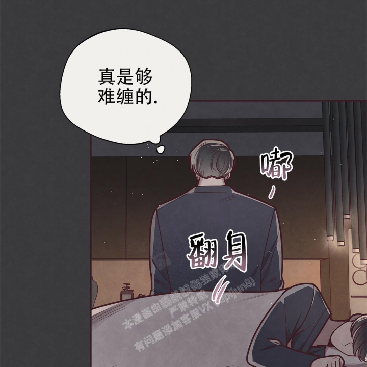 《命运的指环》第43话 第20页