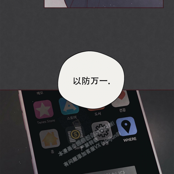 《命运的指环》第43话 第25页