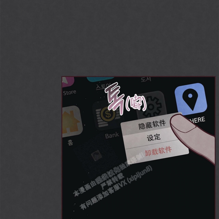 《命运的指环》第43话 第27页