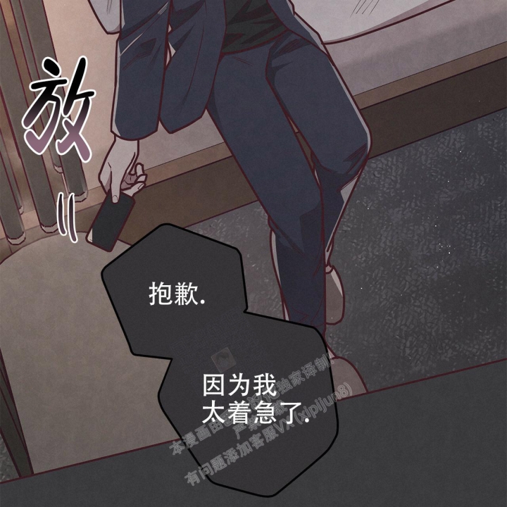 《命运的指环》第43话 第30页